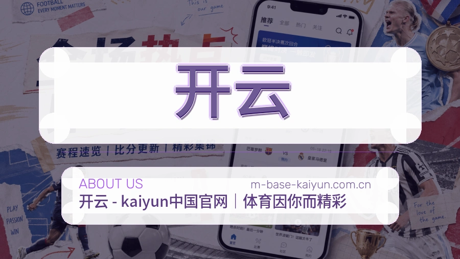 开云关于我们